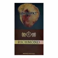 СИГАРЕТЫ RICHMOND BRONZE EDITION СИГАРЕТЫ RICHMOND BRONZE EDITION