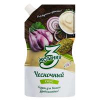 СОУС 3 ЖЕЛАНИЯ ЧЕСНОЧНЫЙ 250Г ДОЗ Д/П