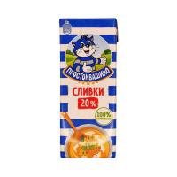 СЛИВКИ ПРОСТОКВАШИНО 20% 0,2Л Т/П