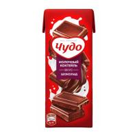 КОКТЕЙЛЬ МОЛ ЧУДО ШОКОЛАД 3% 0,2Л Т/П КОКТЕЙЛЬ МОЛ ЧУДО ШОКОЛАД 3% 0,2Л Т/П