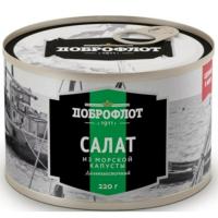 САЛАТ ДОБРОФЛОТ ИЗ МОРСКОЙ КАПУСТЫ КЛЮЧ 220Г Ж/Б КЛЮЧ